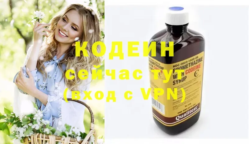 Codein напиток Lean (лин)  shop состав  Киров 