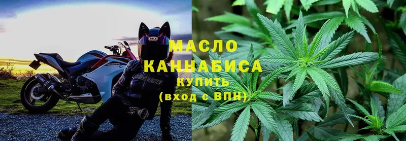 Дистиллят ТГК гашишное масло Киров